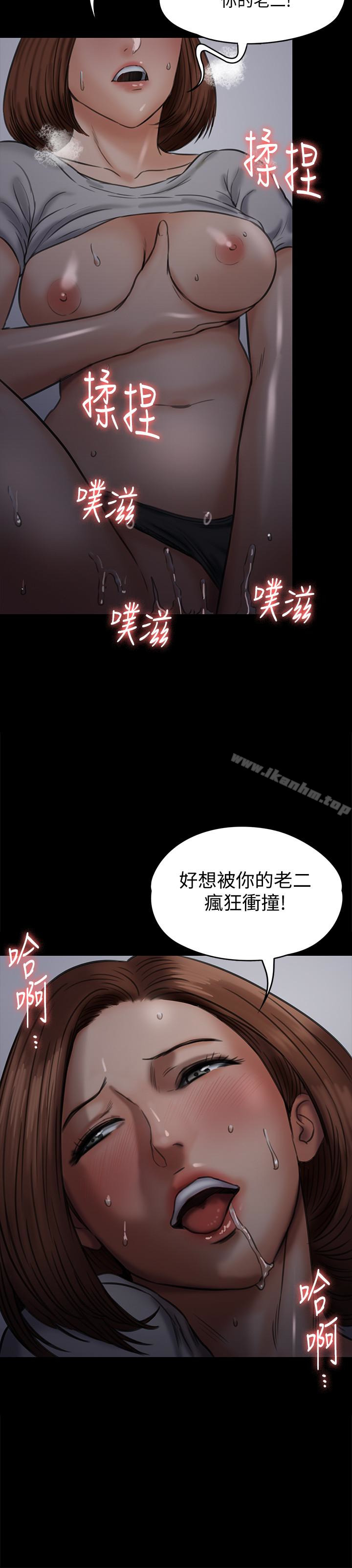 傀儡 第104話-用下面吃掉俊彪的賢兒 韩漫图片2