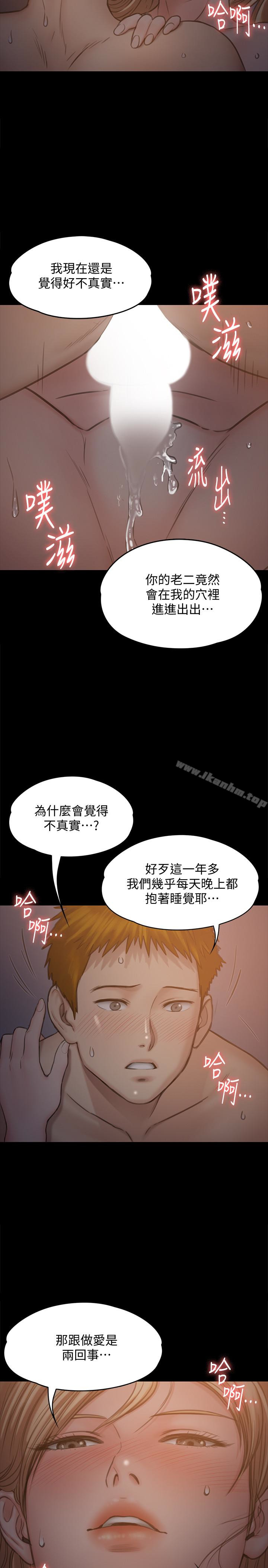 漫画韩国 傀儡   - 立即阅读 第104話-用下面吃掉俊彪的賢兒第12漫画图片