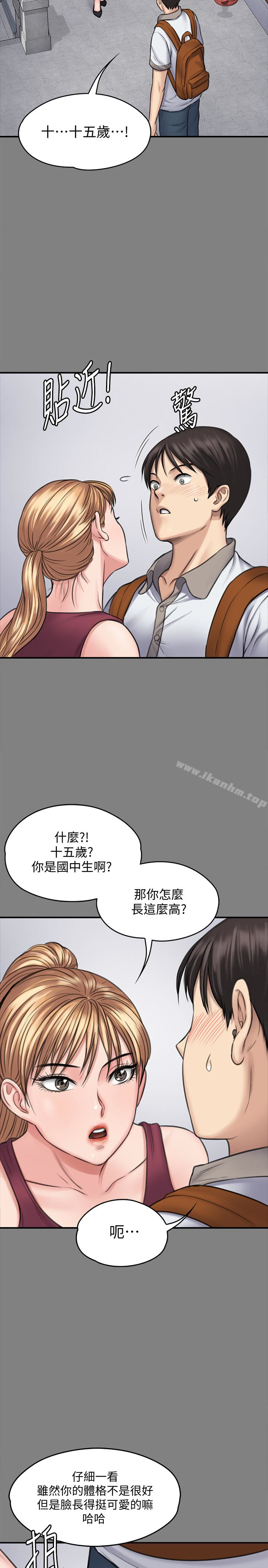 漫画韩国 傀儡   - 立即阅读 第104話-用下面吃掉俊彪的賢兒第16漫画图片