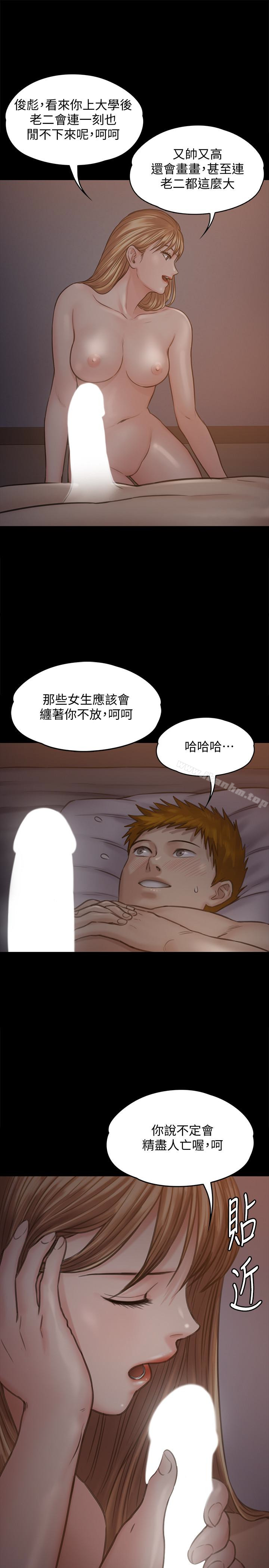 韩漫H漫画 傀儡  - 点击阅读 第104话-用下面吃掉俊彪的贤儿 24