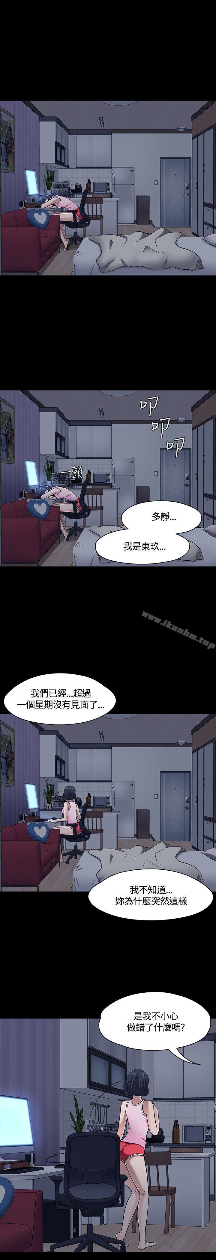 韩漫H漫画 Roommate  - 点击阅读 第48话 3