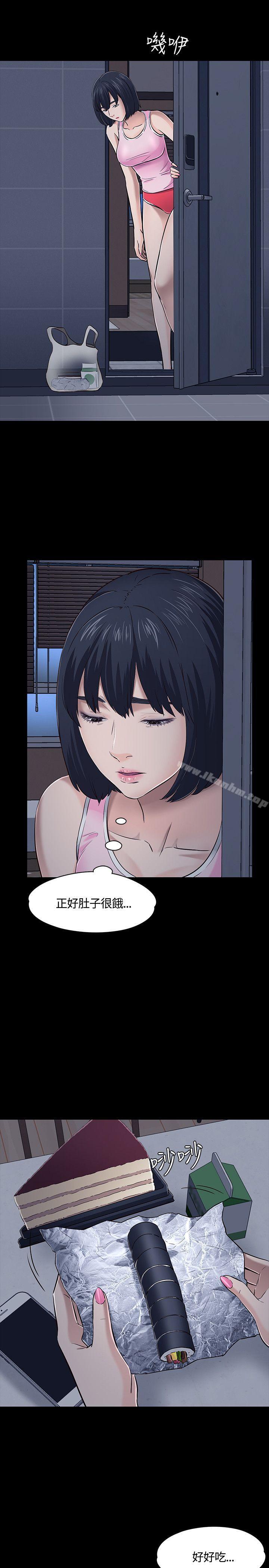 漫画韩国 Roommate   - 立即阅读 第48話第7漫画图片