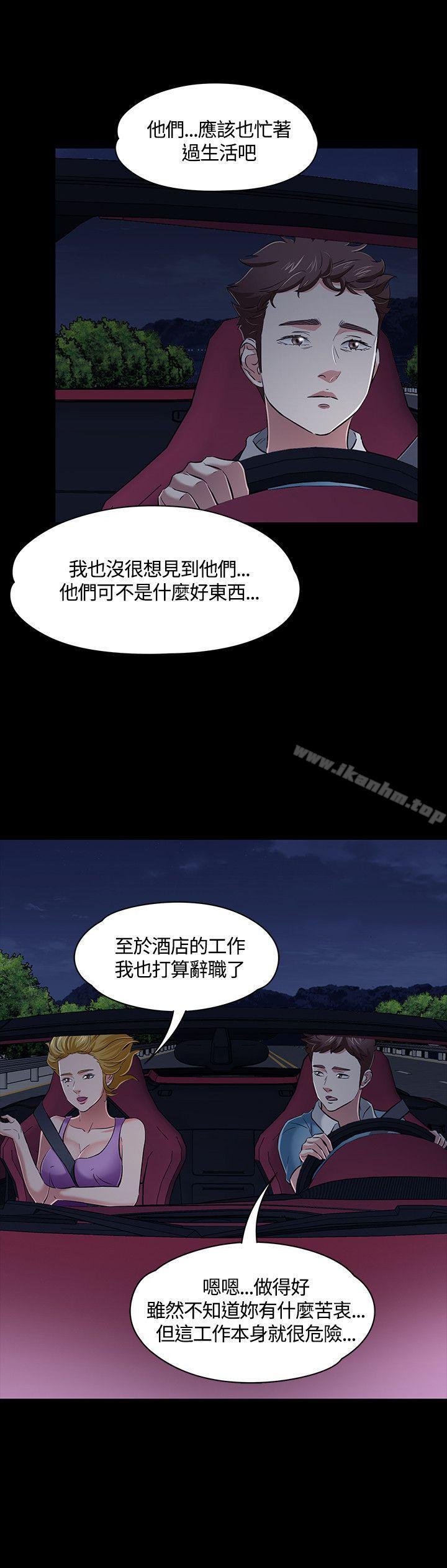 韩漫H漫画 Roommate  - 点击阅读 第48话 23