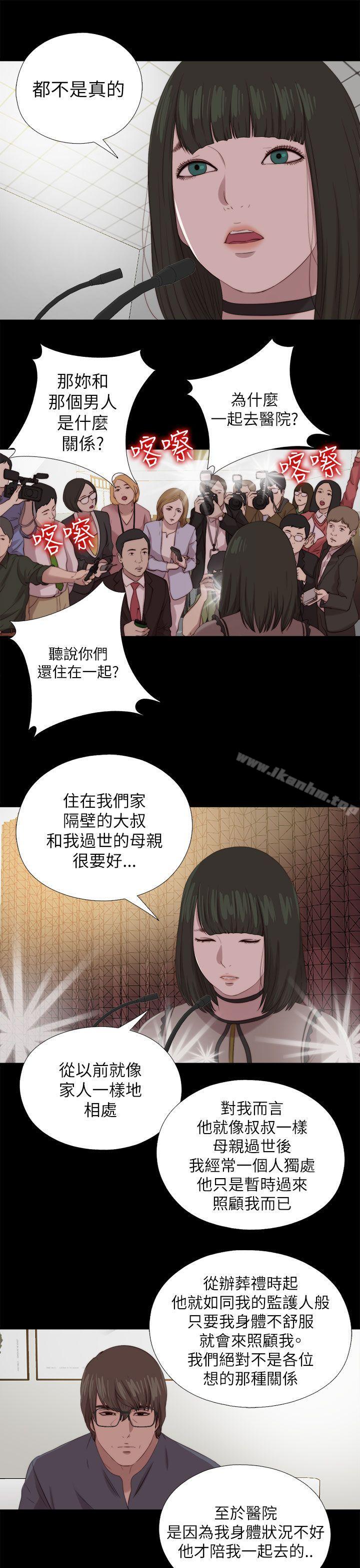 我的大叔漫画 免费阅读 第126话 25.jpg