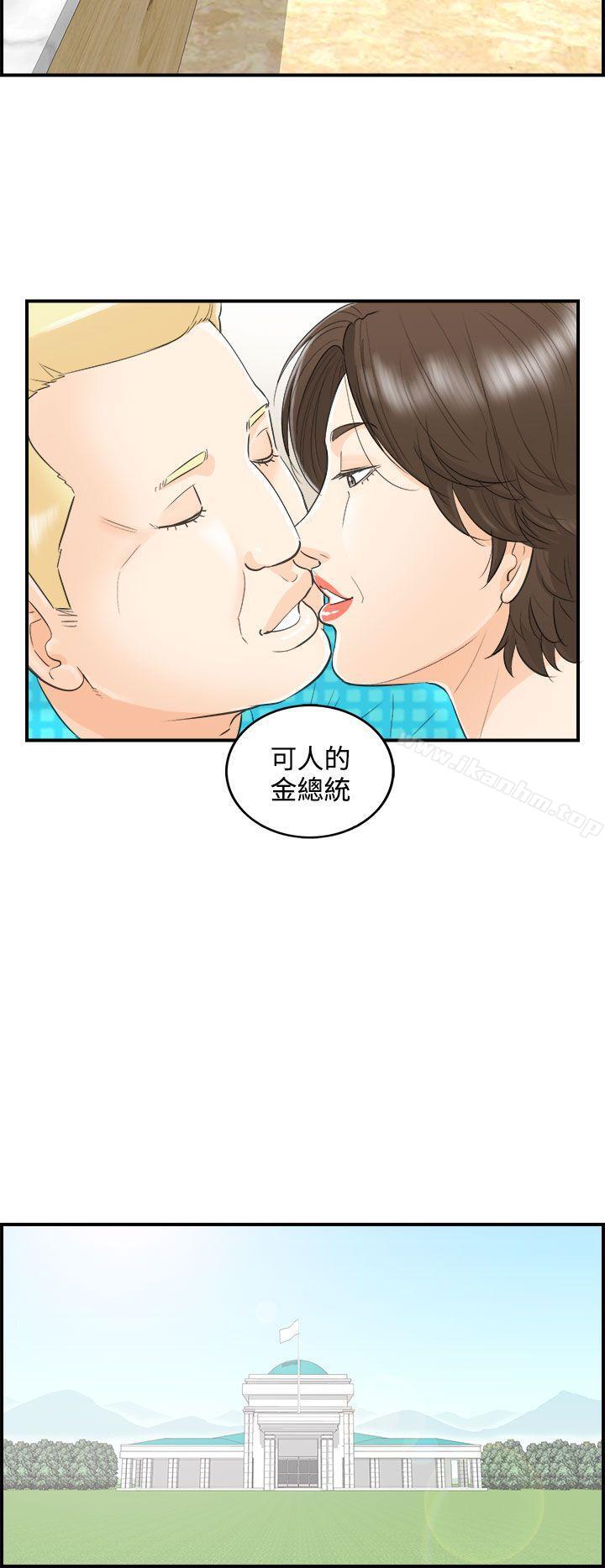 离婚报告书 第27話-我的老婆是總統(5) 韩漫图片15