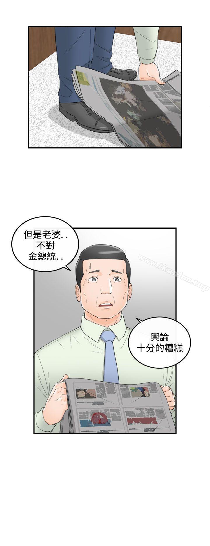 韩漫H漫画 离婚报告书  - 点击阅读 第27话-我的老婆是总统(5) 19