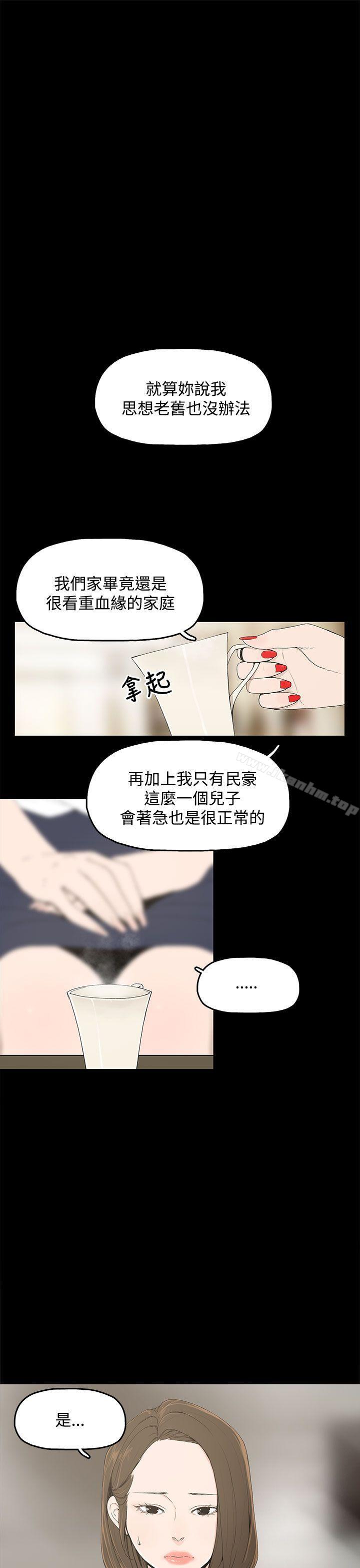 代理孕母 在线观看 第1話 漫画图片1