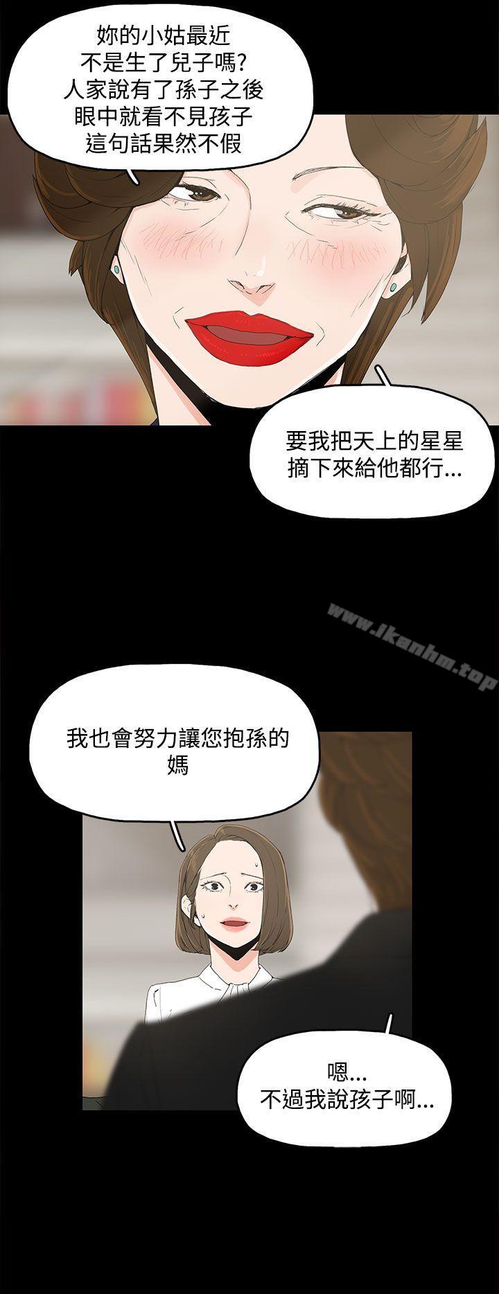 韩漫H漫画 代理孕母  - 点击阅读 第1话 4