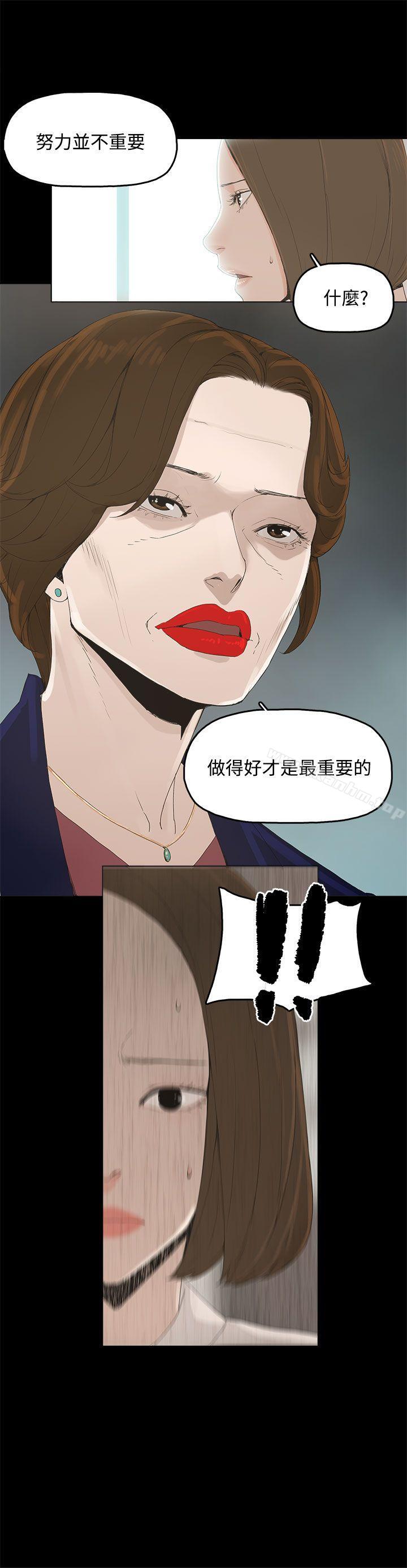 韩漫H漫画 代理孕母  - 点击阅读 第1话 5