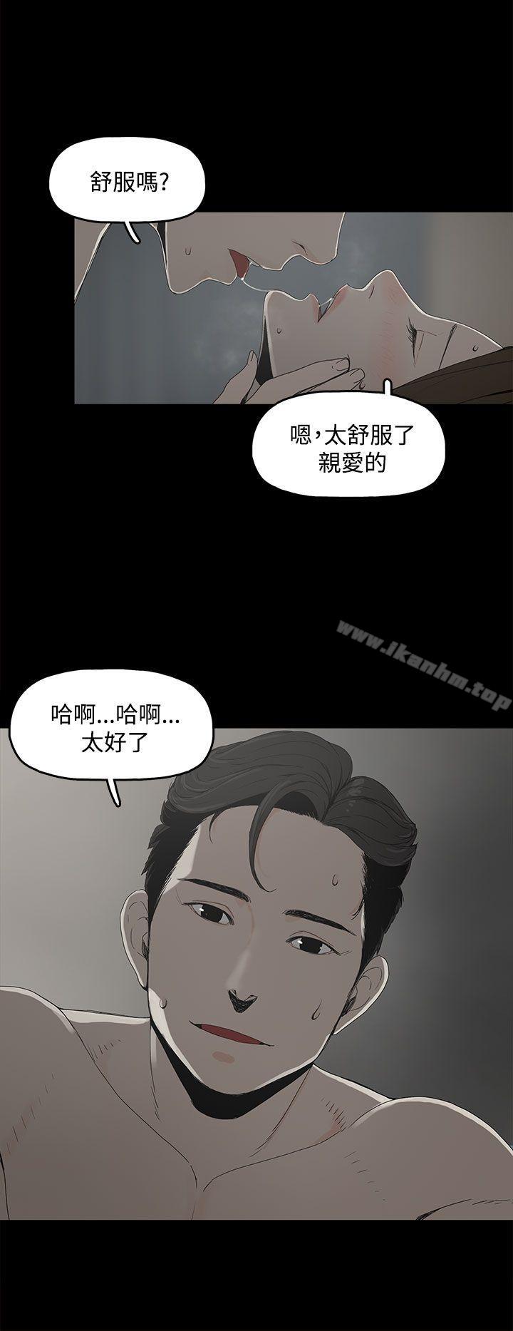 代理孕母 在线观看 第1話 漫画图片8