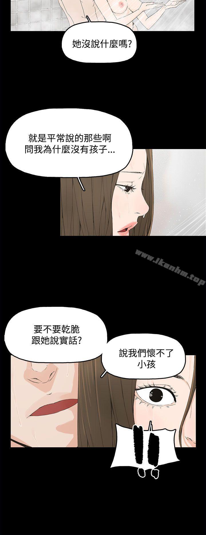 韩漫H漫画 代理孕母  - 点击阅读 第1话 16