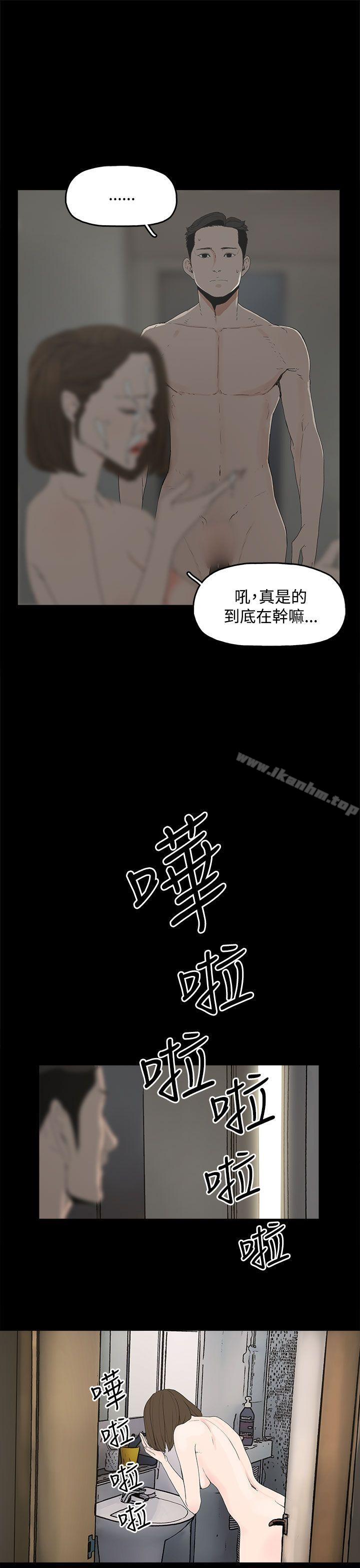 韩漫H漫画 代理孕母  - 点击阅读 第1话 31