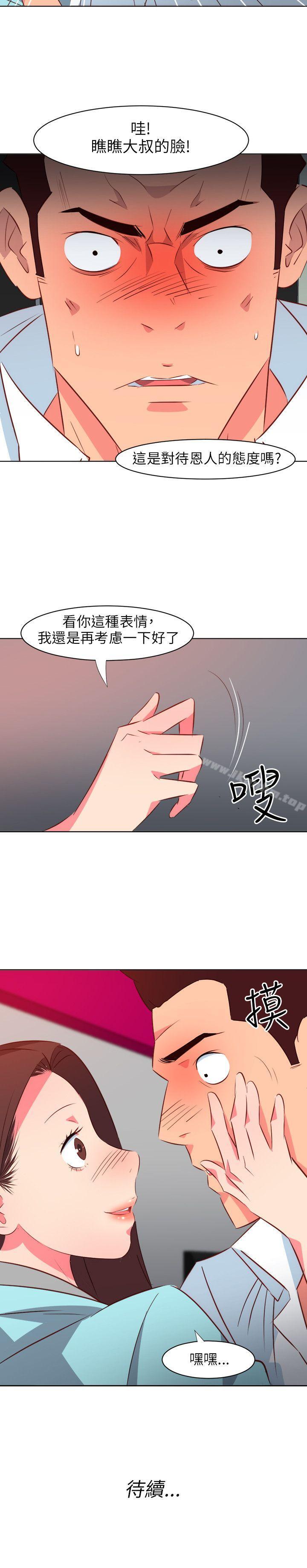 303號房的女人漫画 免费阅读 第20话 21.jpg