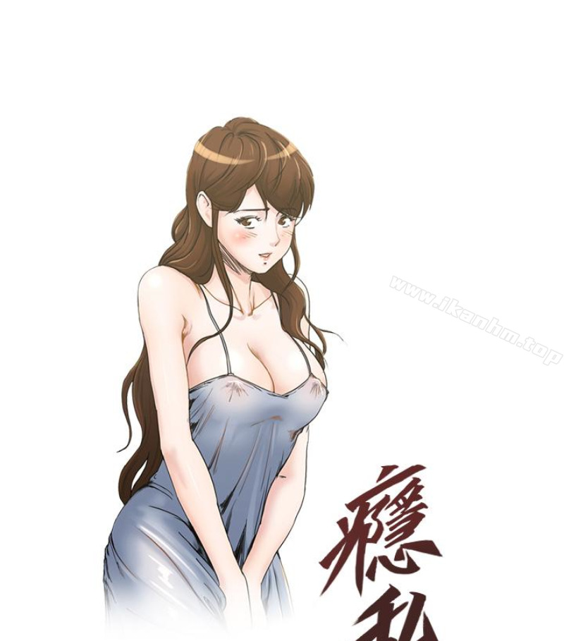 癮私 在线观看 第28話-不同於妻子的好味道 漫画图片1