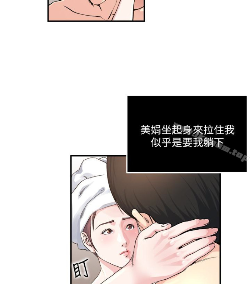 韩漫H漫画 瘾私  - 点击阅读 第28话-不同于妻子的好味道 11