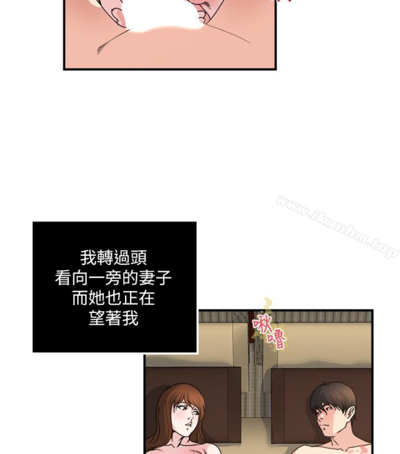 韩漫H漫画 瘾私  - 点击阅读 第28话-不同于妻子的好味道 20