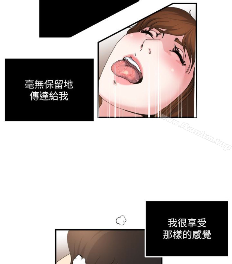 韩漫H漫画 瘾私  - 点击阅读 第28话-不同于妻子的好味道 38