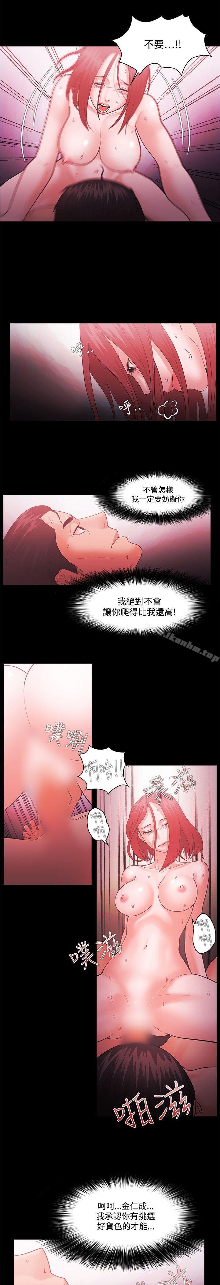 Loser 在线观看 第46話 漫画图片5