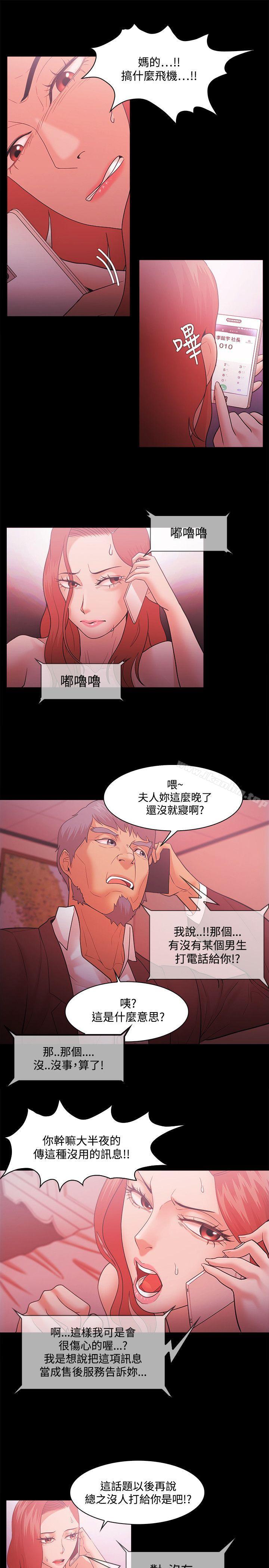 韩漫H漫画 Loser  - 点击阅读 第46话 13