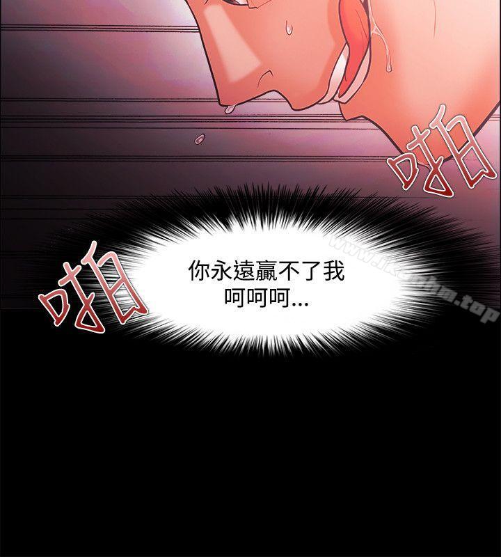 Loser漫画 免费阅读 第46话 19.jpg