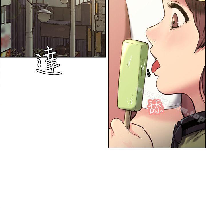 奪愛的滋味 在线观看 第1話 漫画图片3