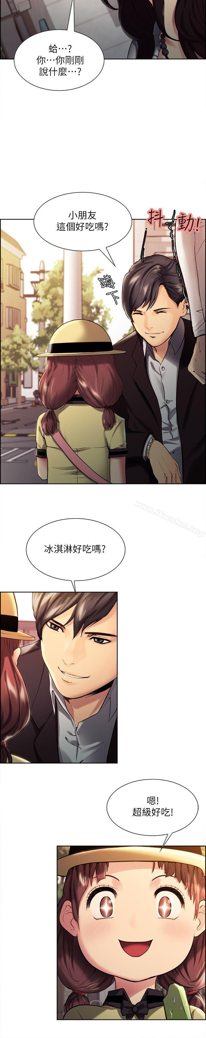 奪愛的滋味 在线观看 第1話 漫画图片8