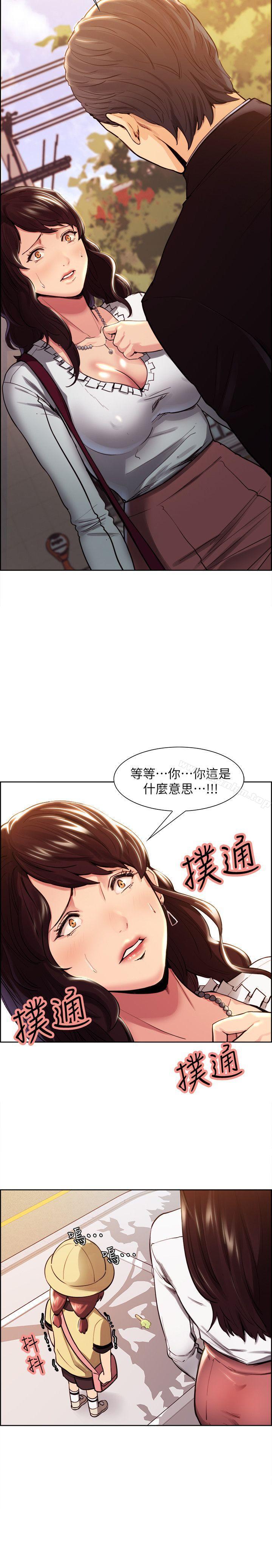 漫画韩国 奪愛的滋味   - 立即阅读 第1話第14漫画图片