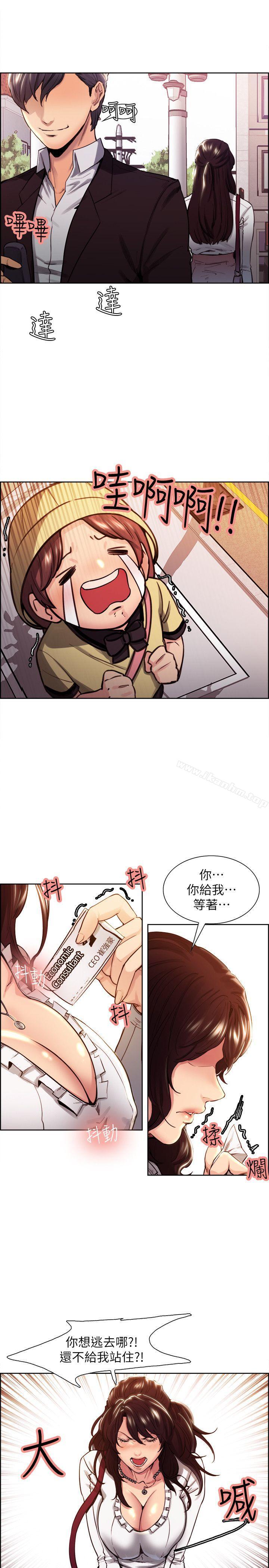 漫画韩国 奪愛的滋味   - 立即阅读 第1話第17漫画图片