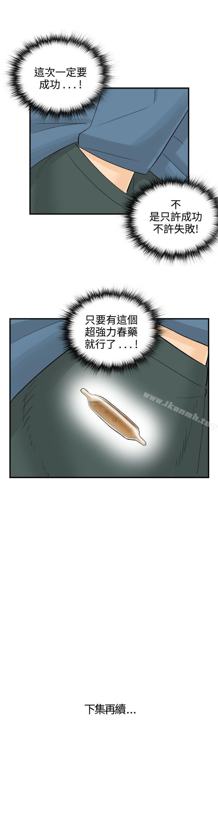 離婚報告書 在线观看 第17話-墮落老婆(5) 漫画图片40