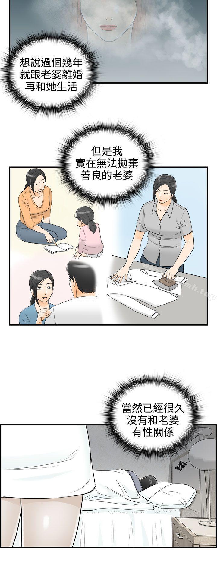 韩漫H漫画 离婚报告书  - 点击阅读 第17话-堕落老婆(5) 13
