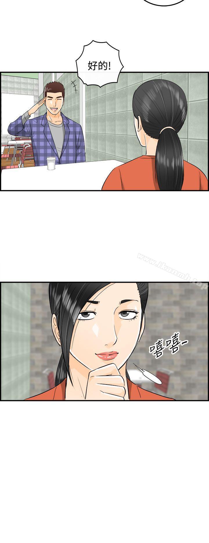 離婚報告書 在线观看 第17話-墮落老婆(5) 漫画图片25