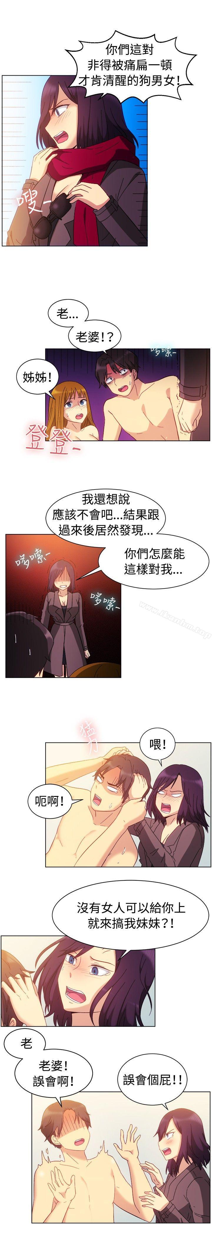 一起享用吧 在线观看 第82話 漫画图片8