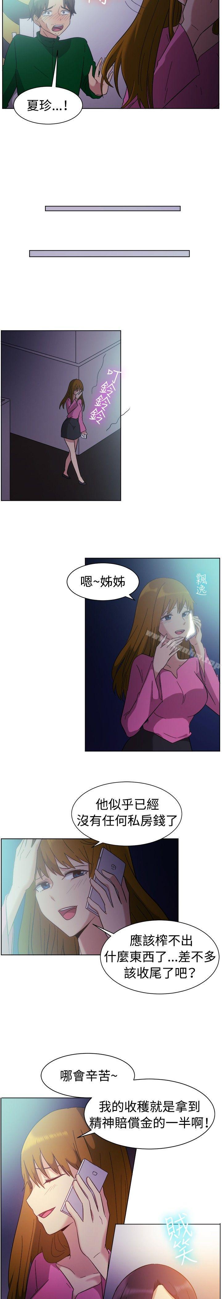 一起享用吧 在线观看 第82話 漫画图片12