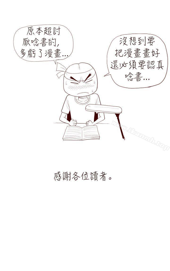 淫亂魔鬼 在线观看 淫亂魔鬼(完結) 最終話 漫画图片15