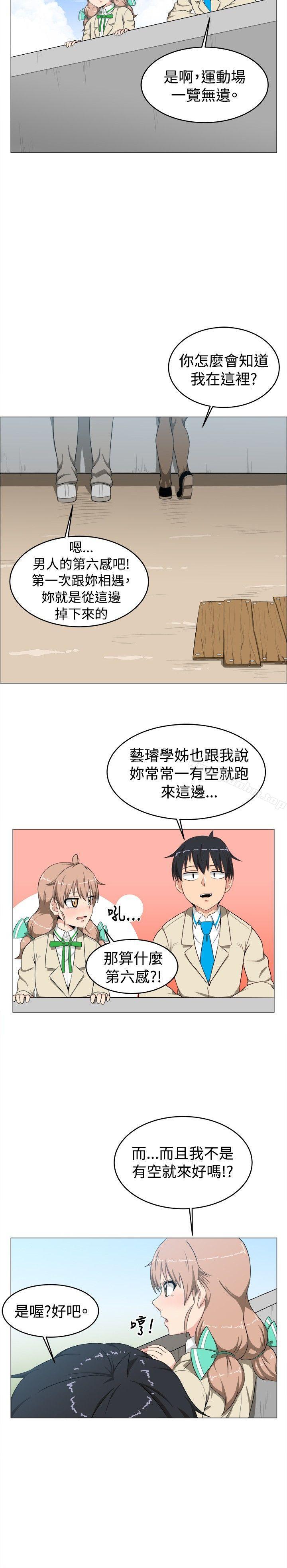 學姊！我真的不是蘿莉控 在线观看 第10話 漫画图片2