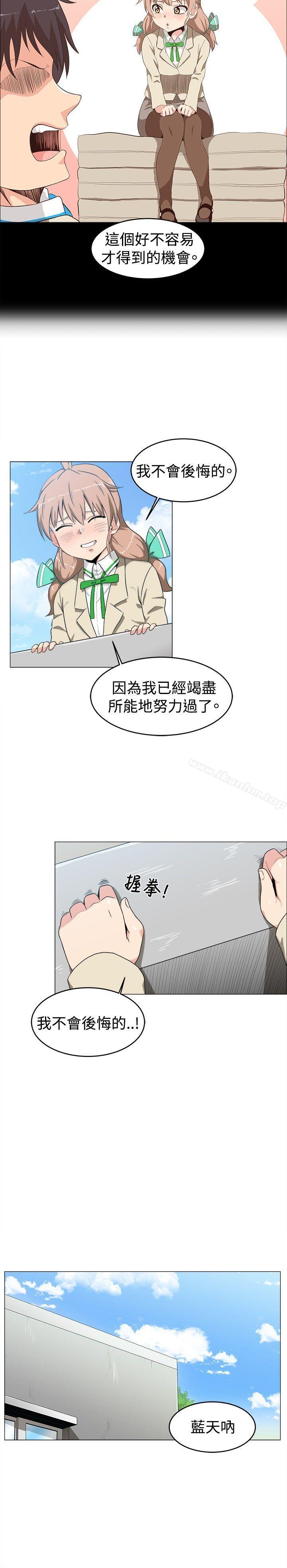 漫画韩国 學姊！我真的不是蘿莉控   - 立即阅读 第10話第8漫画图片