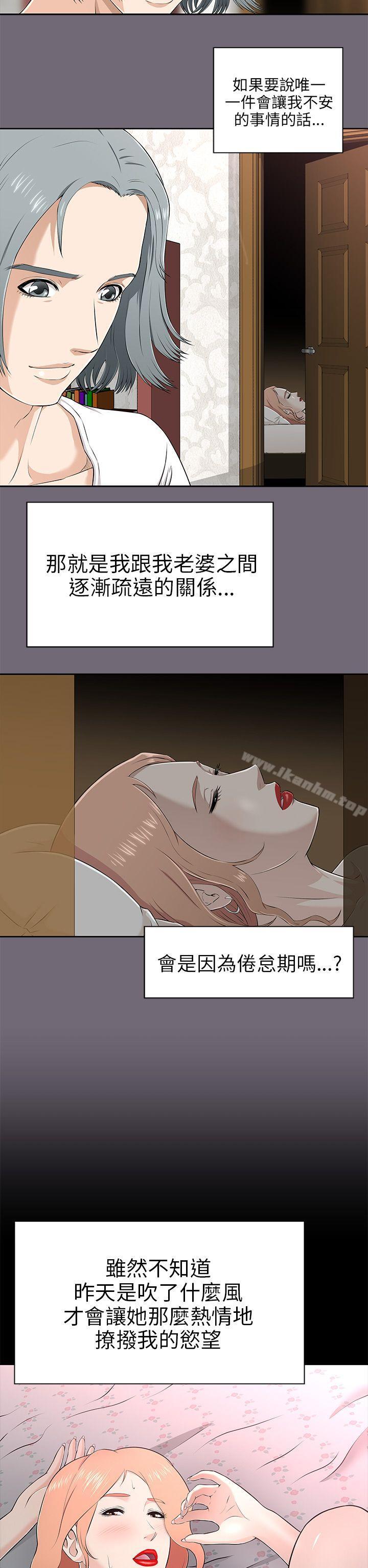 漫画韩国 兩個女人   - 立即阅读 第1話第10漫画图片