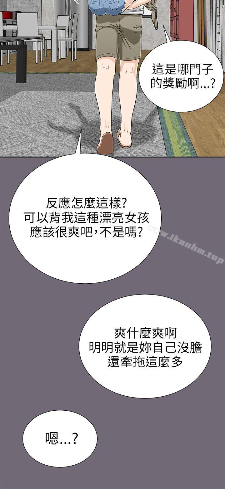 韩漫H漫画 两个女人  - 点击阅读 第1话 28
