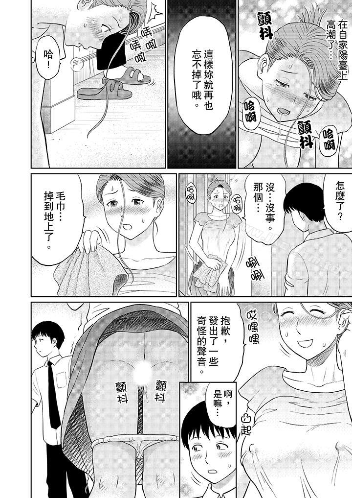 人妻的幹炮社調教 在线观看 第8話 漫画图片6