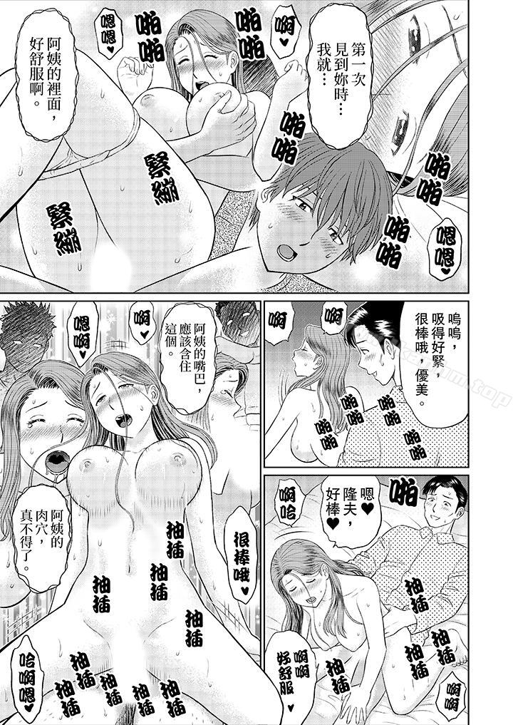 漫画韩国 人妻的幹炮社調教   - 立即阅读 第8話第9漫画图片