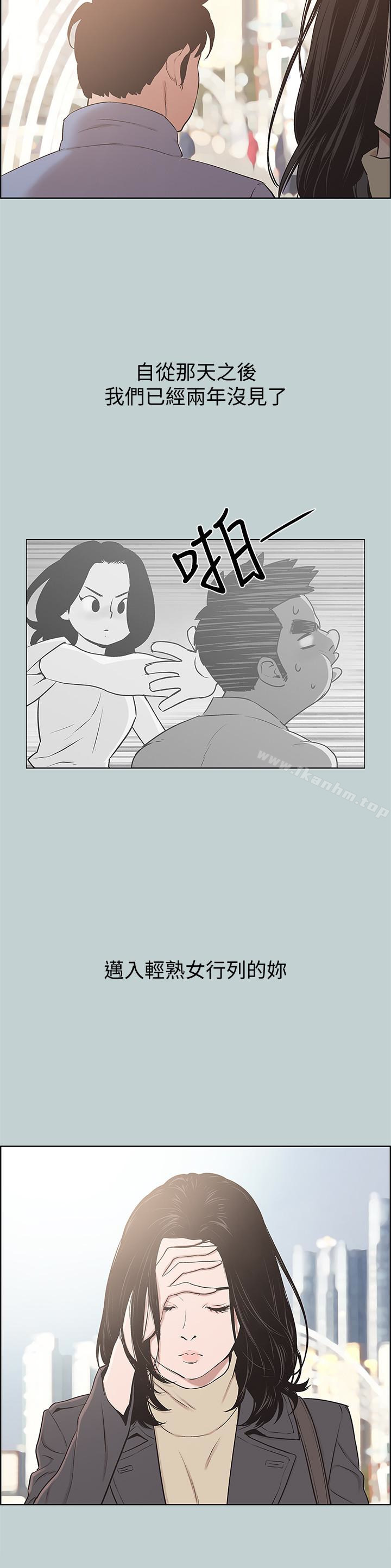 適合劈腿的好日子漫画 免费阅读 第125话-时隔两年的相逢 6.jpg