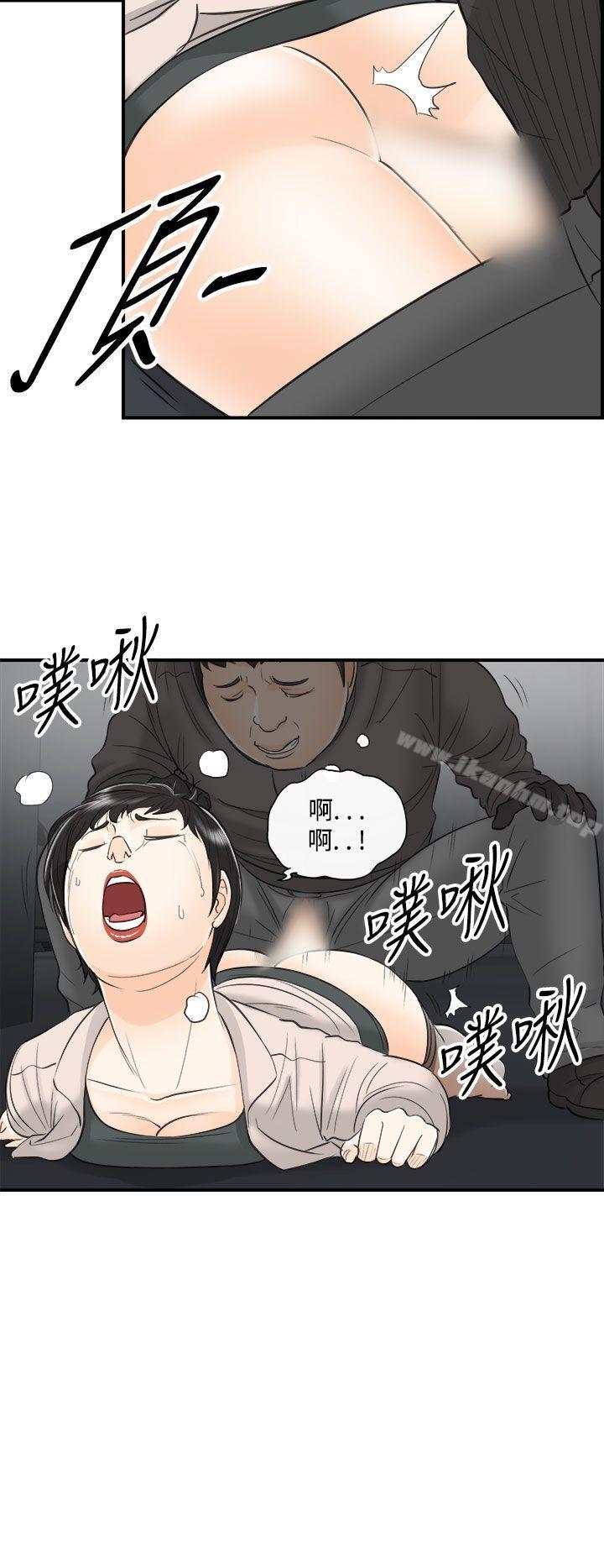 韩漫H漫画 离婚报告书  - 点击阅读 第28话-我的老婆是总统(6) 19