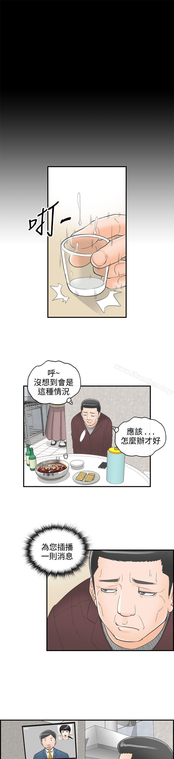 漫画韩国 離婚報告書   - 立即阅读 第28話-我的老婆是總統(6)第25漫画图片