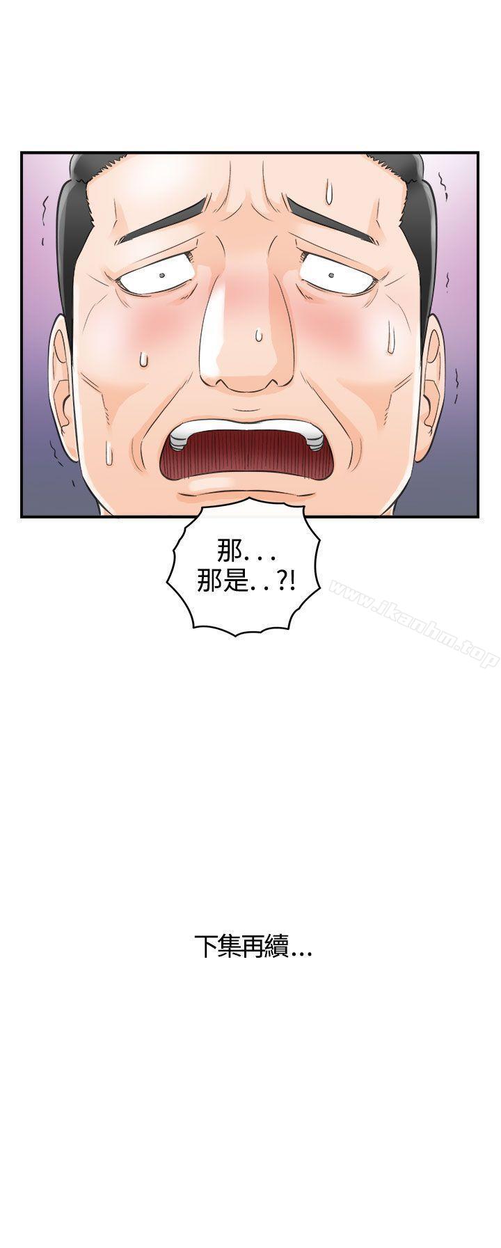 離婚報告書 在线观看 第28話-我的老婆是總統(6) 漫画图片41