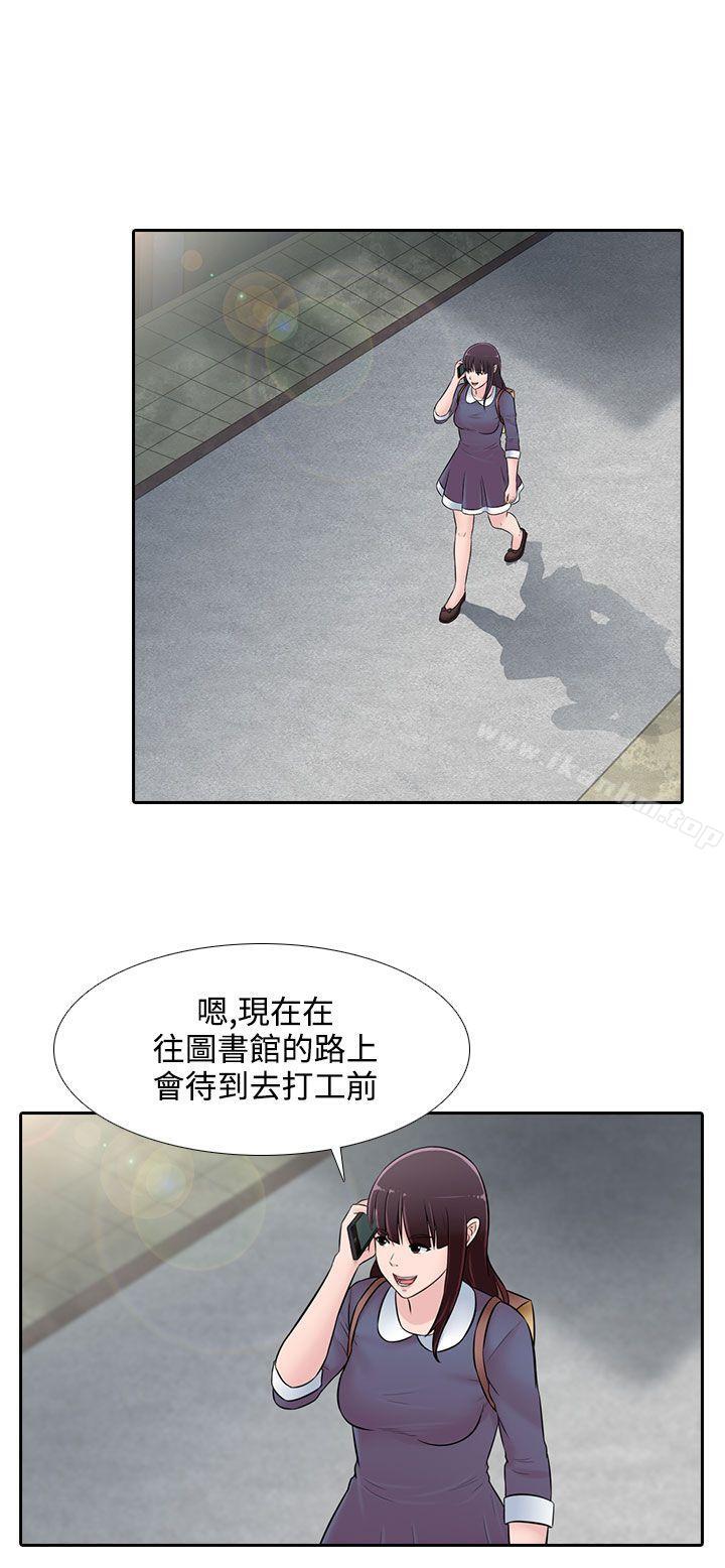 墮落遊戲 在线观看 第22話 漫画图片10