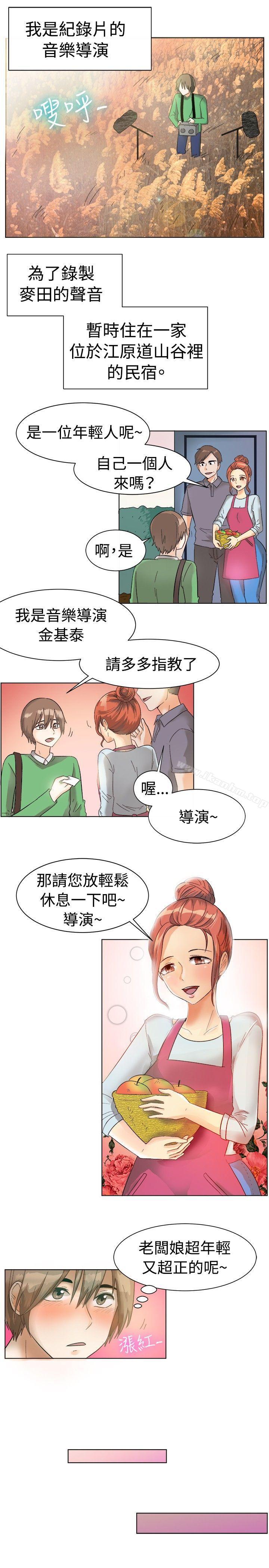 韩漫H漫画 一起享用吧  - 点击阅读 第83话 2