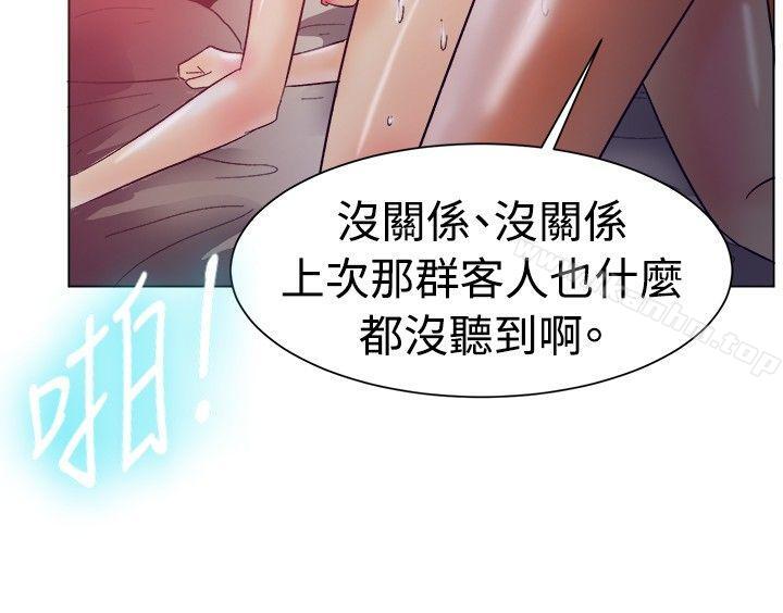 一起享用吧漫画 免费阅读 第83话 5.jpg