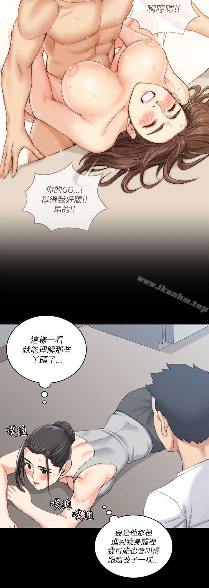 漫画韩国 淫新小套房   - 立即阅读 第24話第9漫画图片