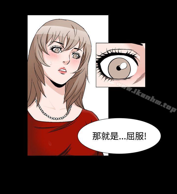 人妻性解放 在线观看 第40話 漫画图片18