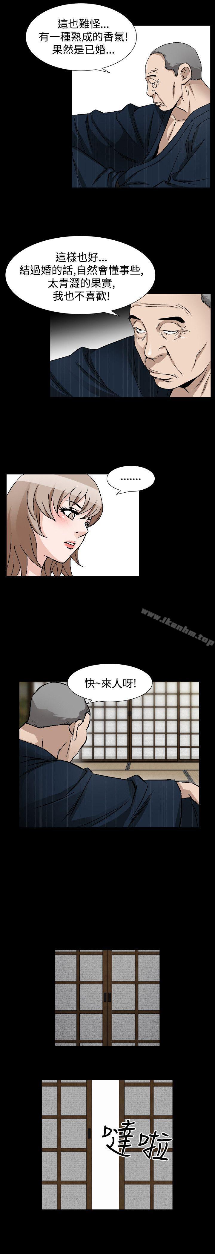 人妻性解放 在线观看 第40話 漫画图片21